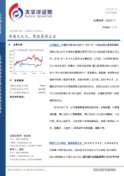 剥离九九久，聚焦医药主业