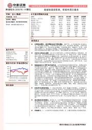 智能制造领军者，积极布局云服务