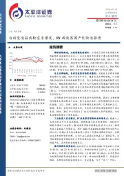 自动变速箱齿轮需求爆发，RV减速器国产化快速推进