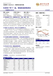 亚威股份公告点评：优质客户再下一城，智能制造持续推进