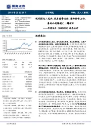 动态点评:现代煤化工龙头,成本竞争力强,原油价格上行,看好公司煤制乙二醇项目