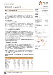 减持不改产业景气红利