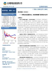 持续加码金融科技,积极探索量子通信技术应用