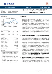 深度报告：全球制冷部件龙头，产品结构持续升级