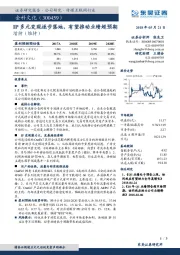 IP多元变现逐步落地，有望推动业绩超预期