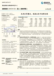 先拆分再整合，税控业务开始新征程