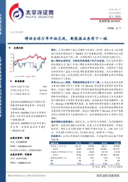 博世全球订单开始兑现，新能源业务再下一城
