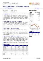 南洋科技首次覆盖报告：双主业发展格局成形，无人机业务有望超预期