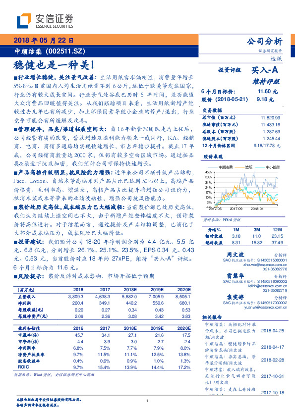 稳健也是一种美！