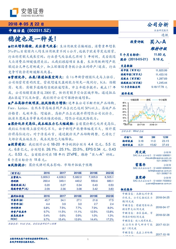 稳健也是一种美！