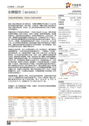 云创股东新增明星创投,科技发力开启新生态征程!