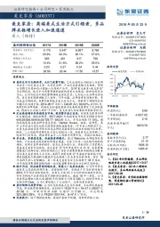 美克家居：高端美式生活方式引领者，多品牌共振增长进入加速通道
