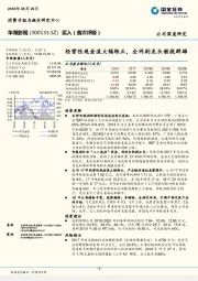 经营性现金流大幅转正，全网剧龙头傲视群雄