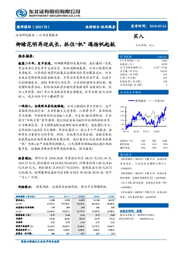 柳暗花明再迎成长，抓住“机”遇扬帆起航