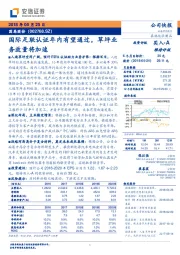 国际足联认证年内有望通过，草坪业务放量将加速