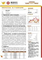 深度报告:营销改革初见成效,核心产品贴膏再显峥嵘