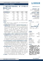 丁二酸齐洛那平获批临床,进一步丰富公司精麻类产品线
