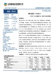 专注于HVAC领域产品,延伸产品应用领域