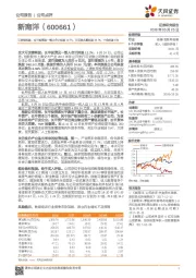 可交债转股，长甲投资及一致人合计持股12.7%，目前交大系持股24.7%，中金持股15%