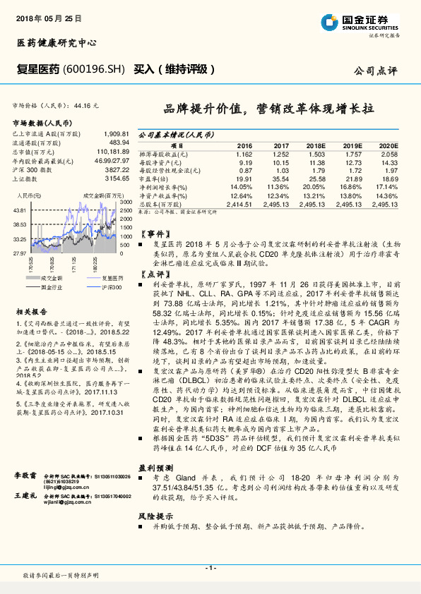 品牌提升价值，营销改革体现增长拉