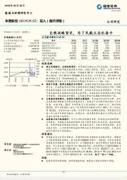 支线战略坚定，为了民航大众化奋斗