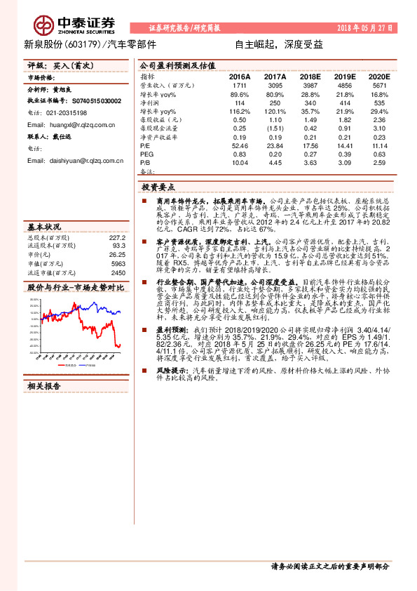 自主崛起，深度受益
