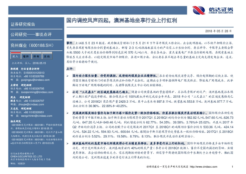 国内调控风声四起，澳洲基地坐享行业上行红利