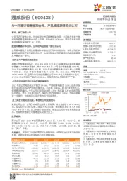 与中环签订销售框架合同,产品接连获得龙头认可