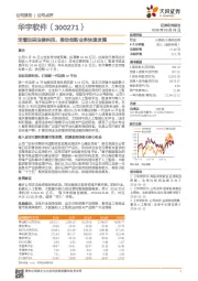 定增加码法律科技，推动创新业务快速发展