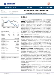 动态研究:投资芝麻街英语,持续完善幼教产业链