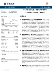 动态研究:公司业绩快速放量,规模效应持续显现
