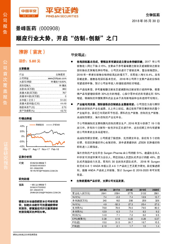 顺应行业大势，开启“仿制+创新”之门