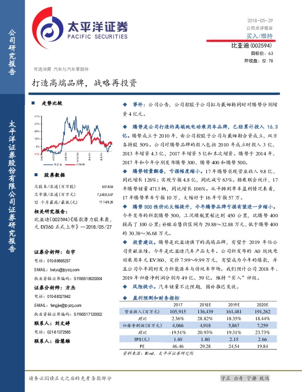打造高端品牌，战略再投资