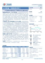 产品结构升级和成本下降带来内生增长加速