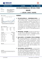 动态研究：国内再生医学领域领先企业，预计未来三年保持高速发展