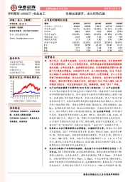 份额加速提升，龙头优势凸显