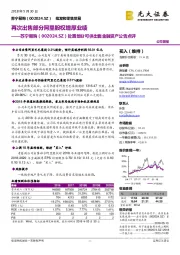 处置部分可供出售金融资产公告点评：再次出售部分阿里股权增厚业绩