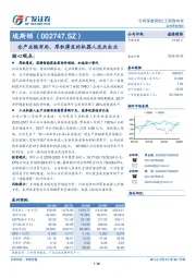 全产业链布局，厚积薄发的机器人龙头企业