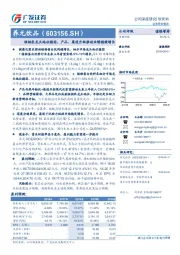 核桃乳龙头地位稳固，产品、渠道升级推动业绩稳健增长