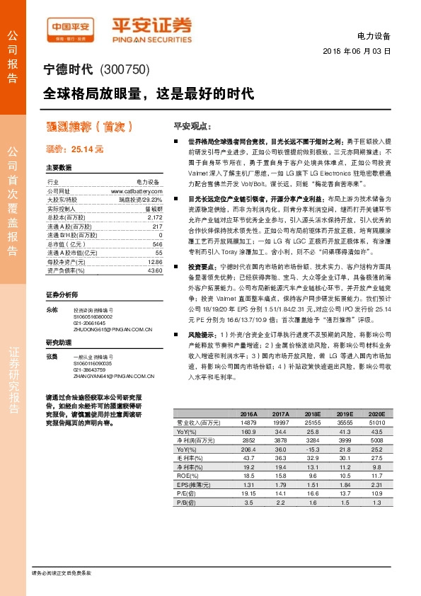全球格局放眼量，这是最好的时代