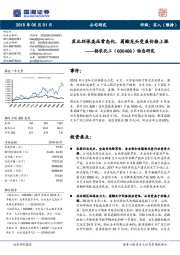 动态研究：苏北环保高压常态化，菊酯龙头受益价格上涨