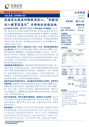 实施首次股份回购彰显信心，“职教培训+教育信息化”并举地处估值洼地