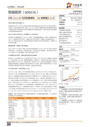 长效rhG-CSF空间推算演绎,19K销售望达10亿