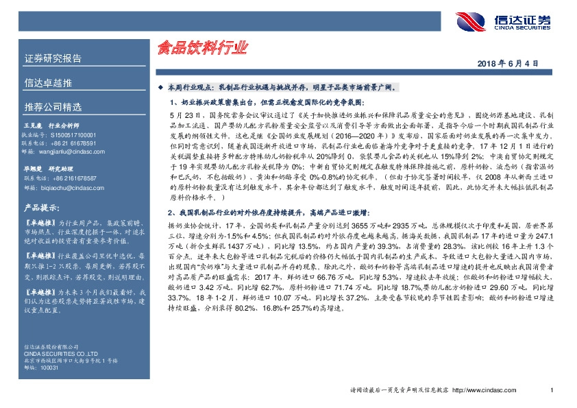 卓越推：广州酒家