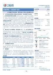 公司拥有产品定价权，预计未来5年收入复合增长20%