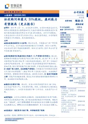 拟收购河曲露天51%股权，盈利能有望提高（更正报告）