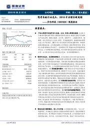 深度报告：驾考系统行业龙头，2018开启增长新周期