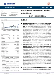 深度报告：由中、美床垫行业发展路径的比较，反观喜临门的快速成长之路