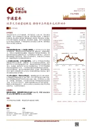 旺季大月销量创新高 静待市占率提升毛利率回升