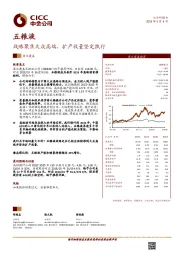 战略聚焦大众高端，扩产放量坚定执行
